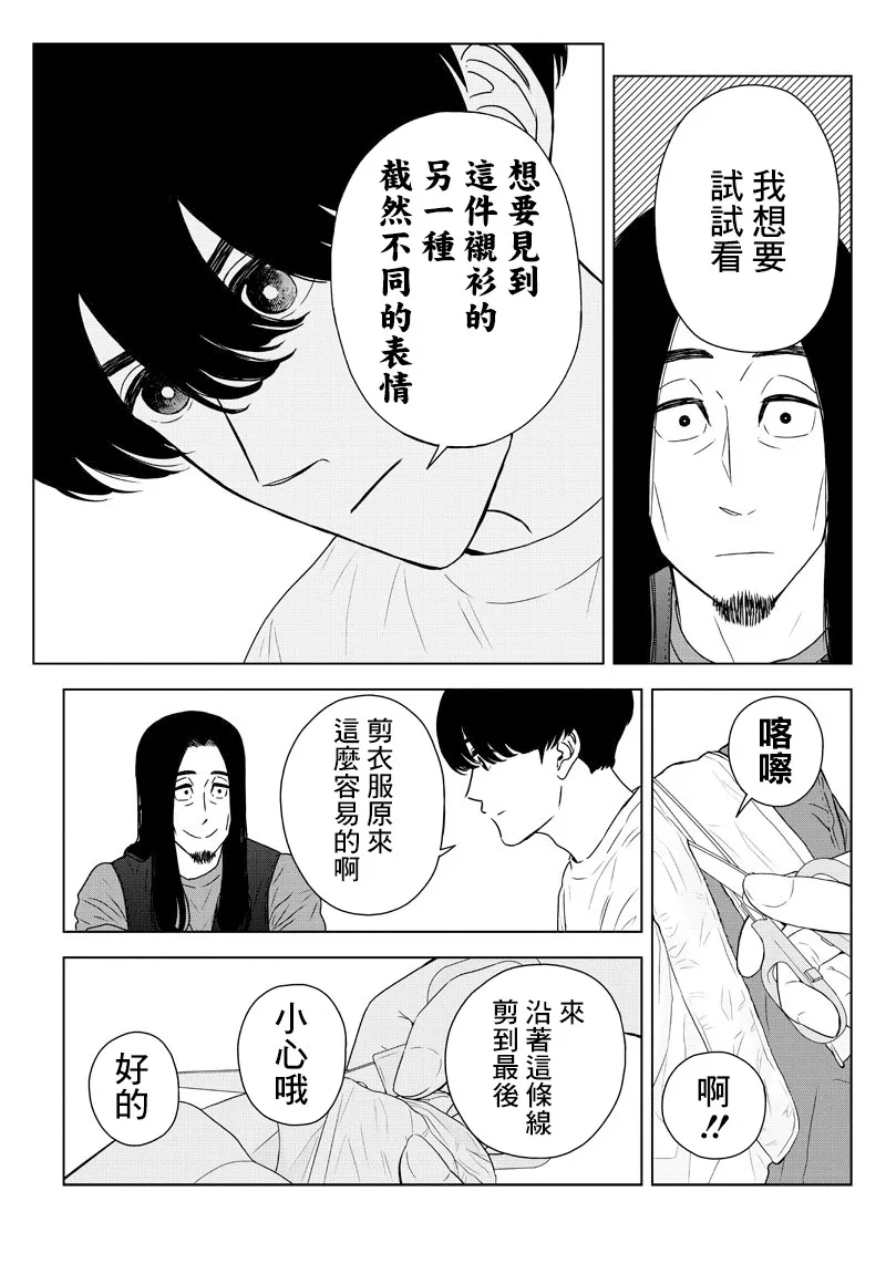 9话 第17页