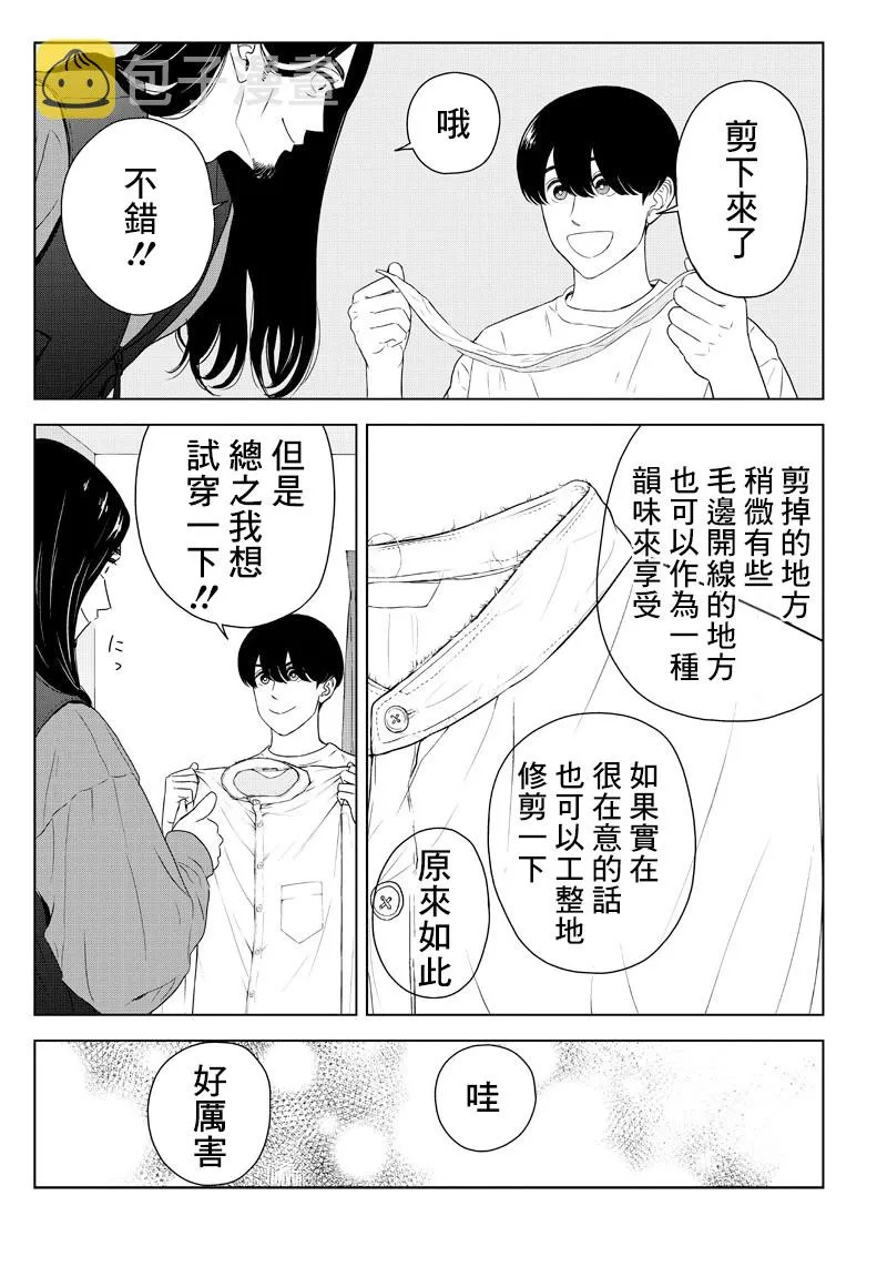 9话 第18页