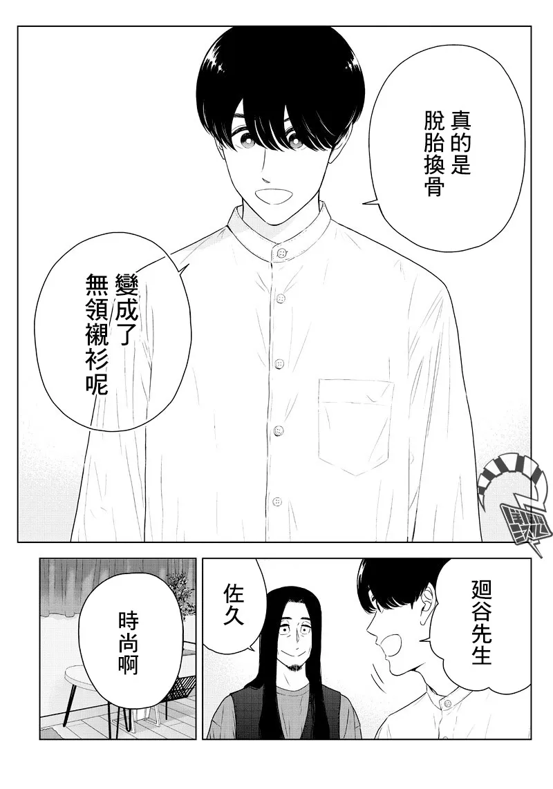 9话 第19页
