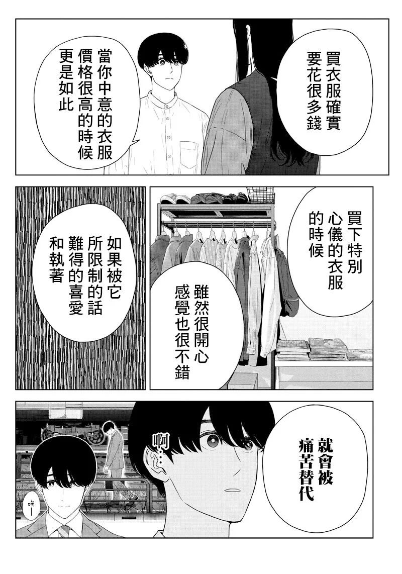 9话 第20页
