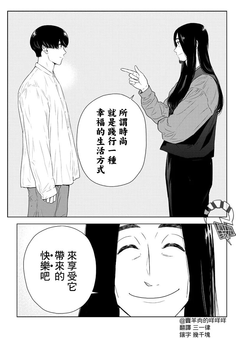 9话 第21页