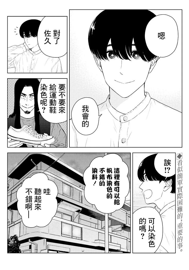 9话 第22页