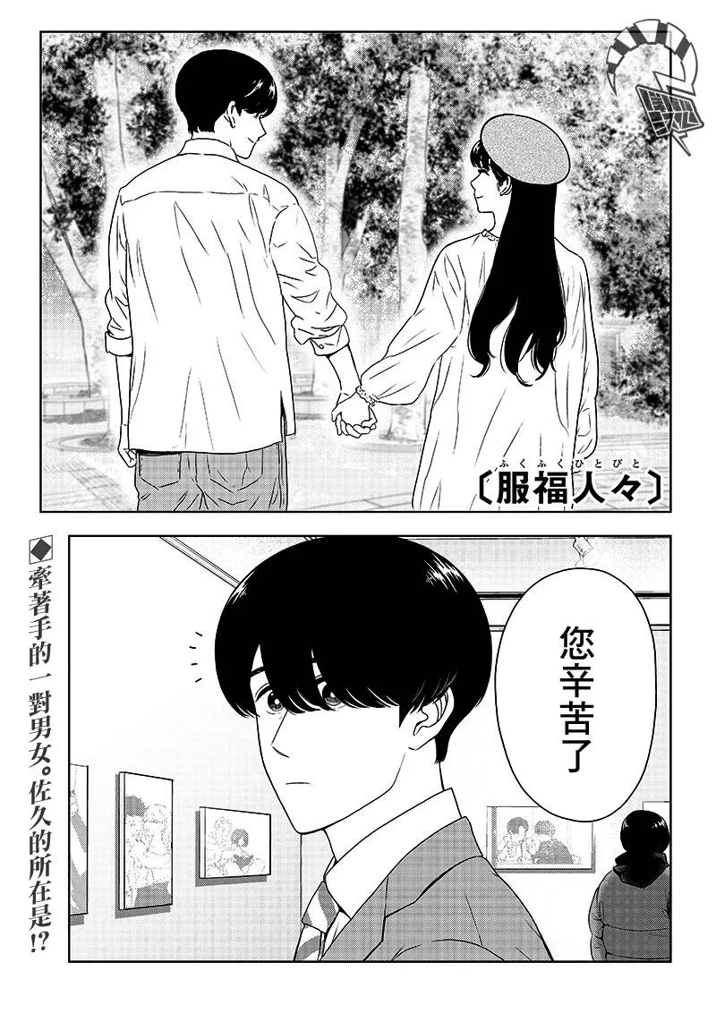 7话 第1页