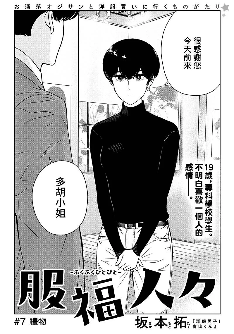 7话 第2页