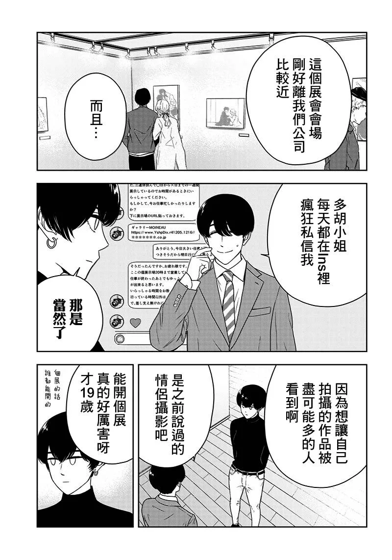 7话 第3页