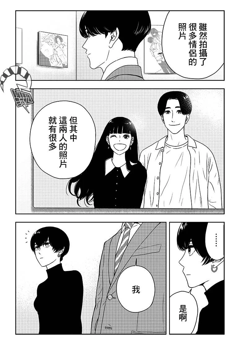 7话 第4页