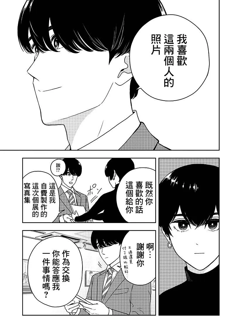 7话 第5页