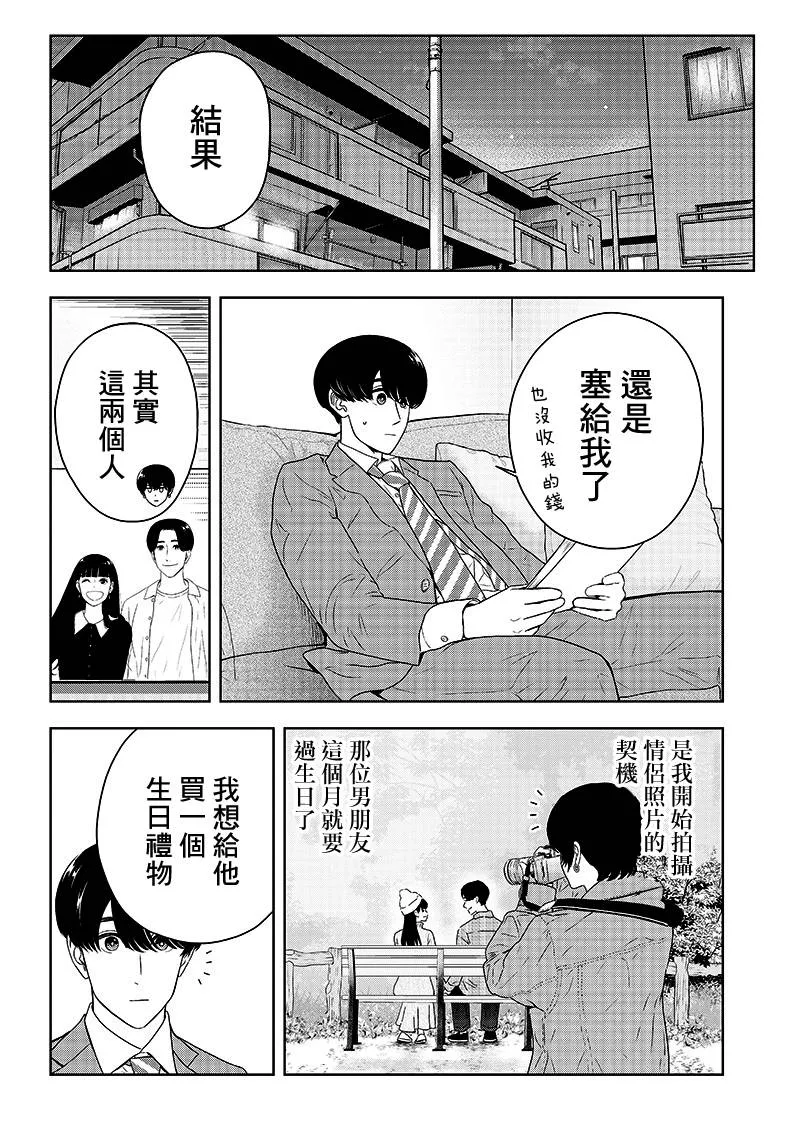 7话 第6页