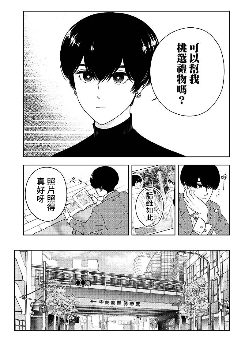 7话 第7页