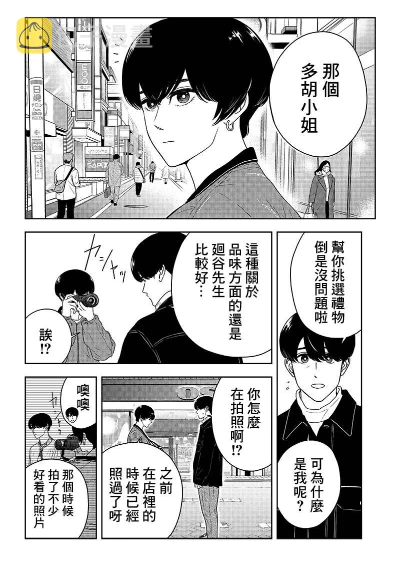 7话 第8页