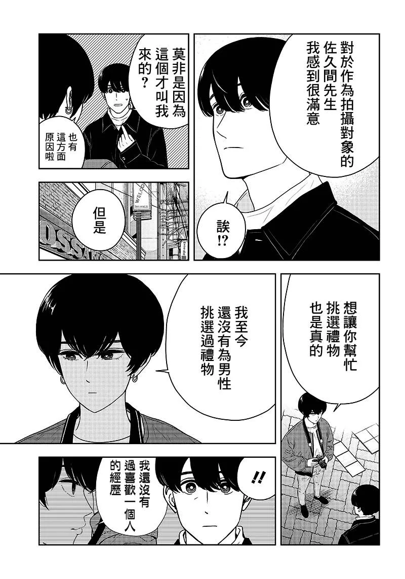 7话 第9页