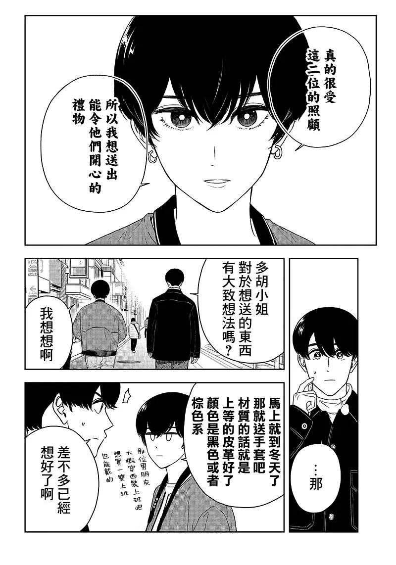 7话 第10页