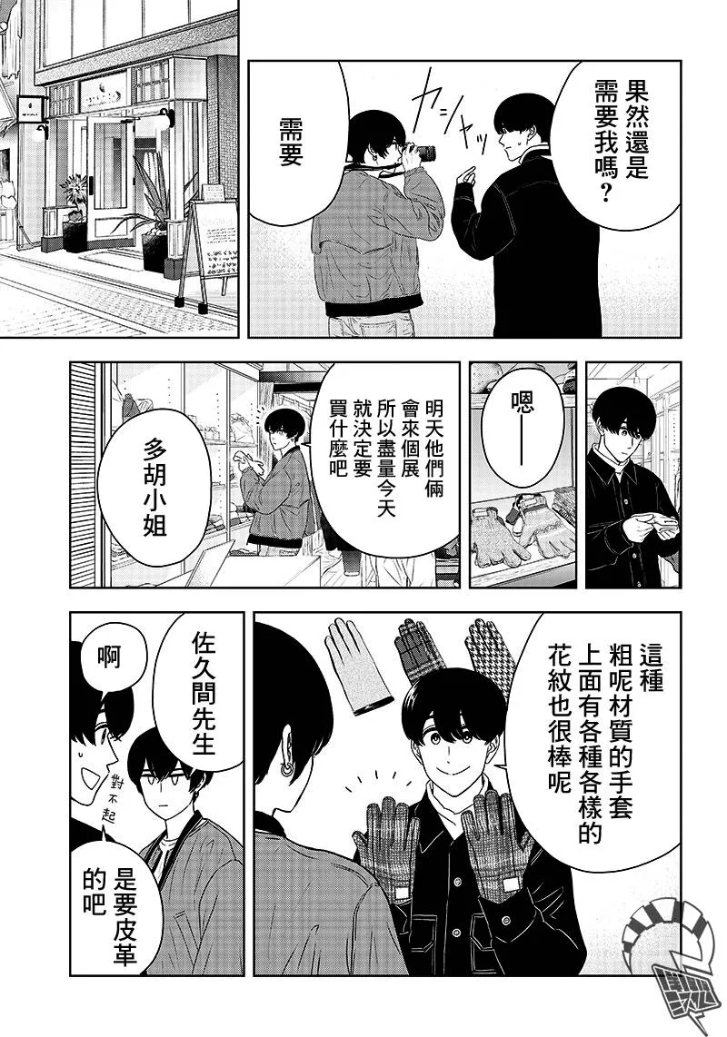 7话 第11页
