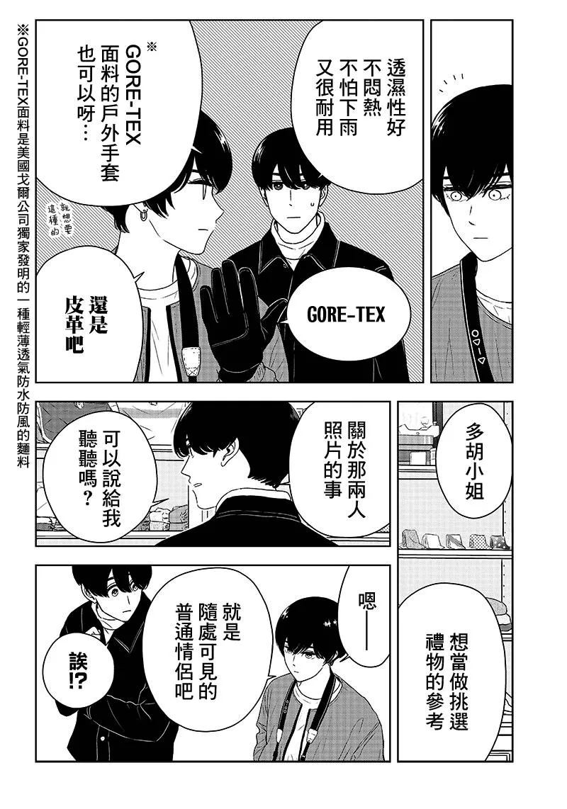 7话 第12页