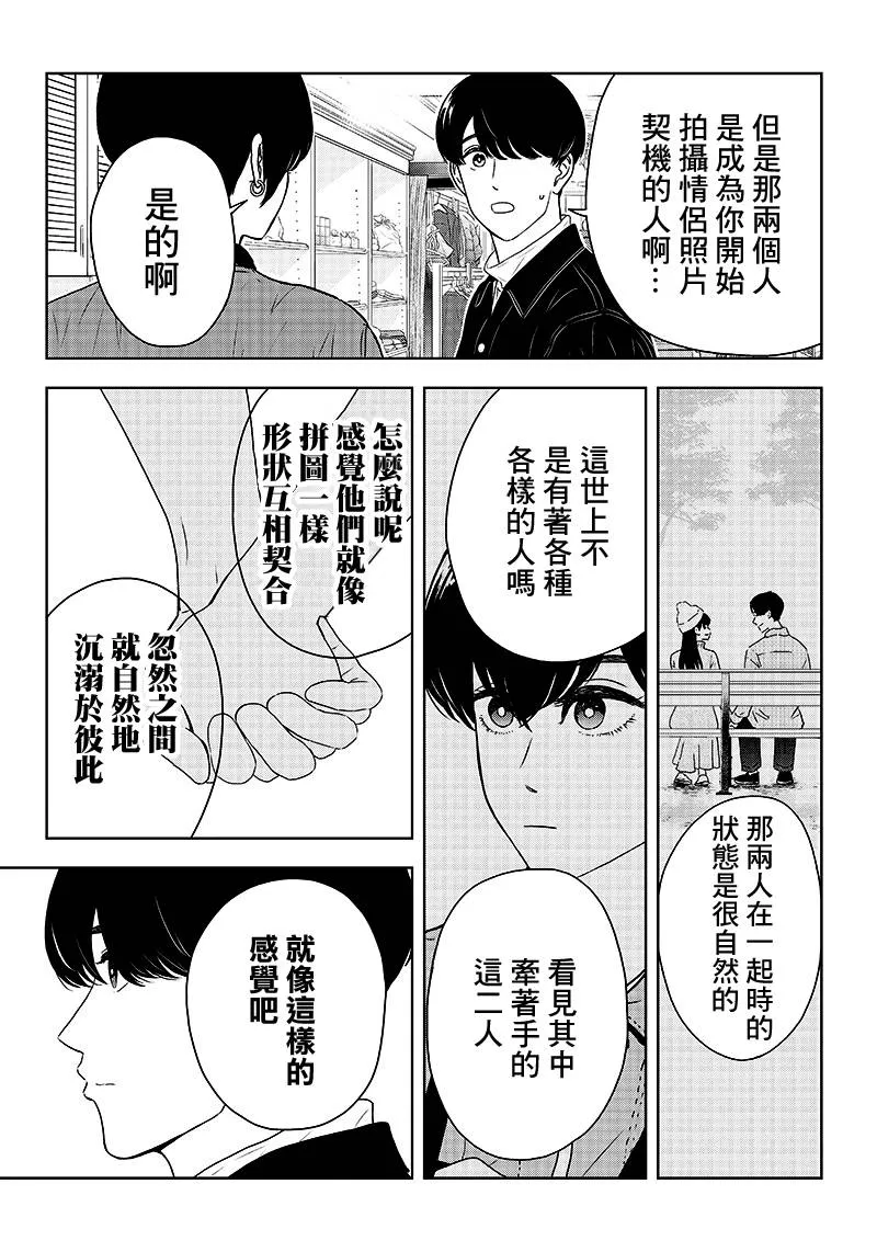 7话 第13页