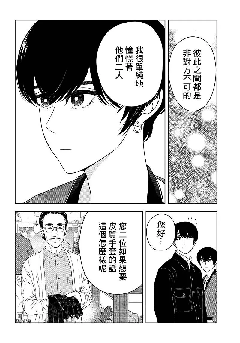 7话 第14页