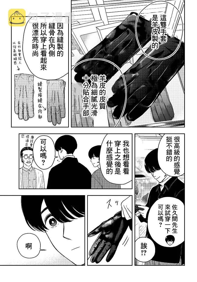 7话 第15页
