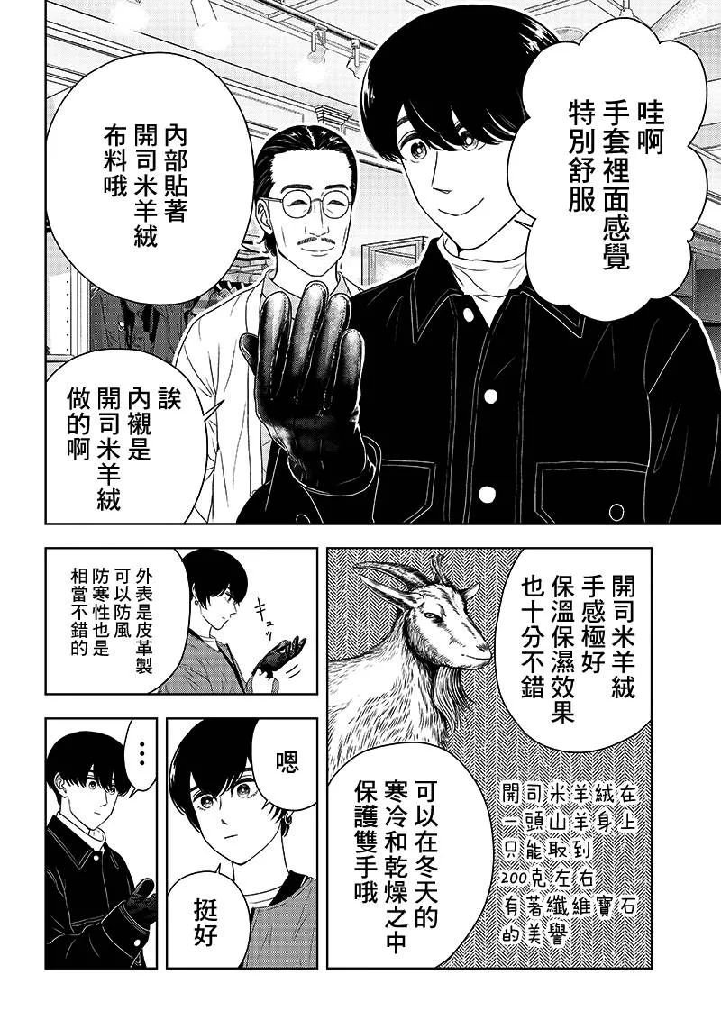 7话 第16页