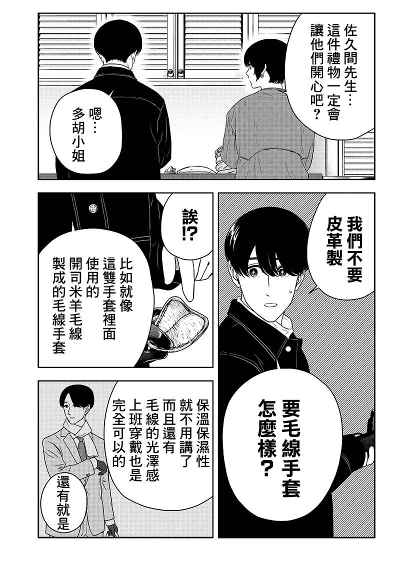 7话 第17页