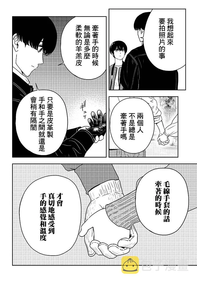 7话 第18页