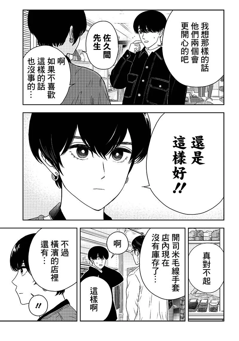 7话 第19页