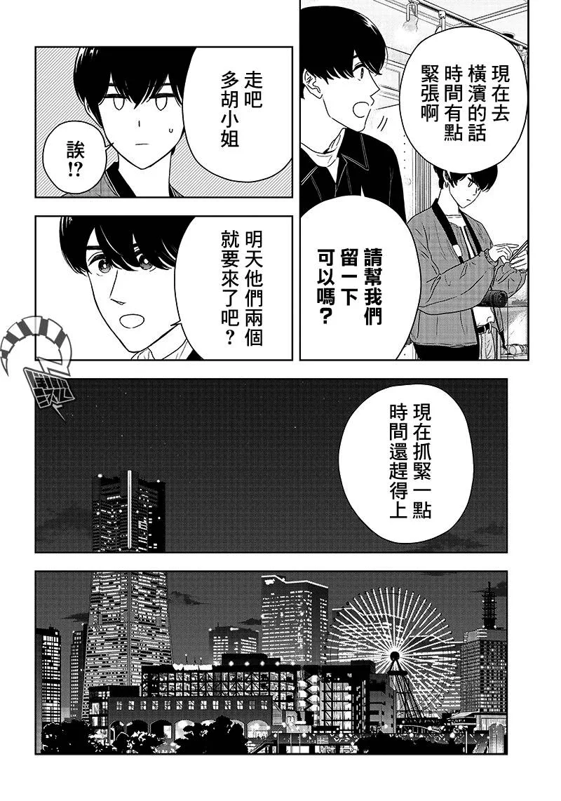 7话 第20页
