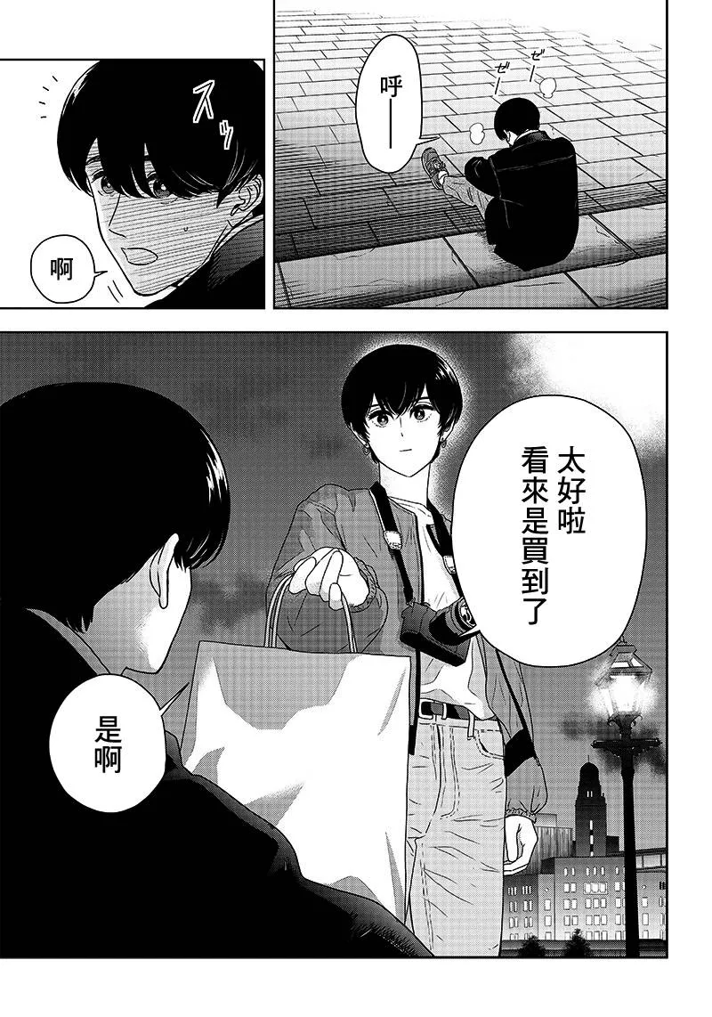 7话 第21页