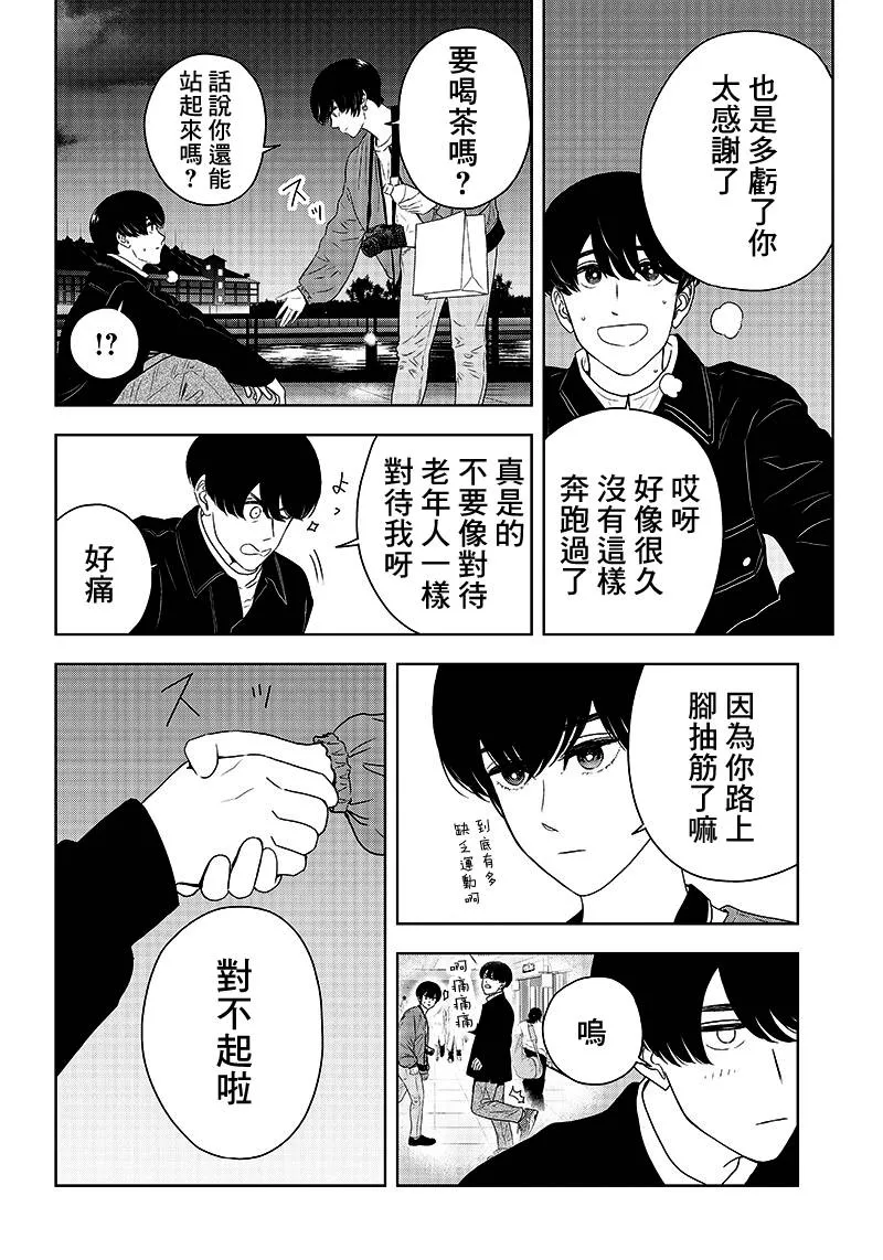 7话 第22页