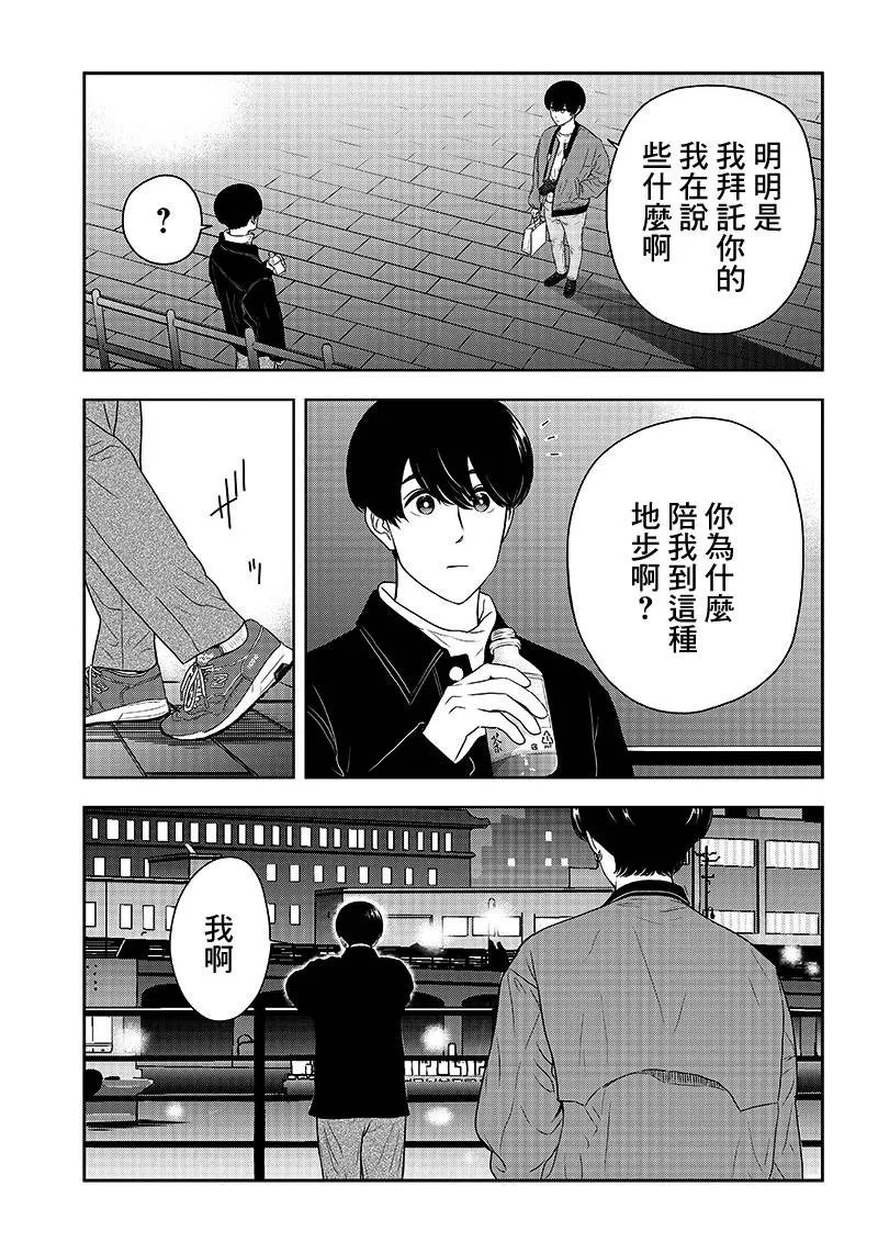 7话 第23页