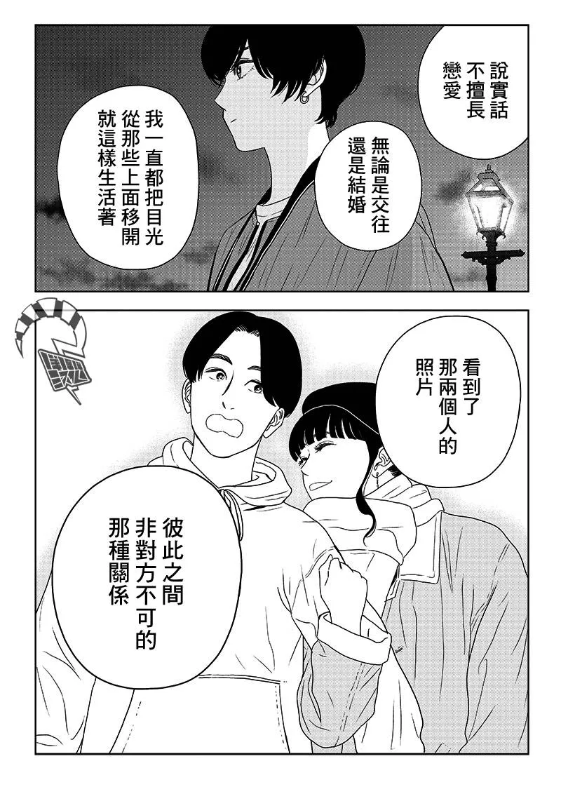 7话 第24页