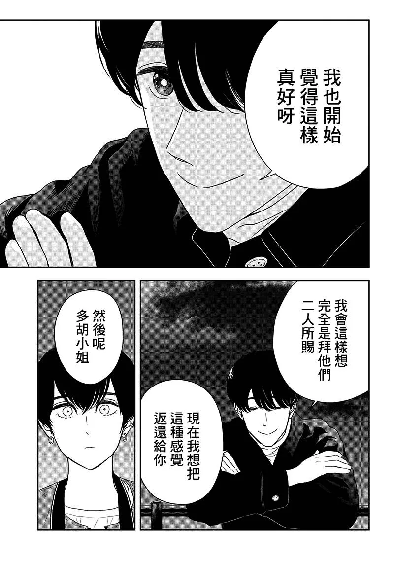 7话 第25页