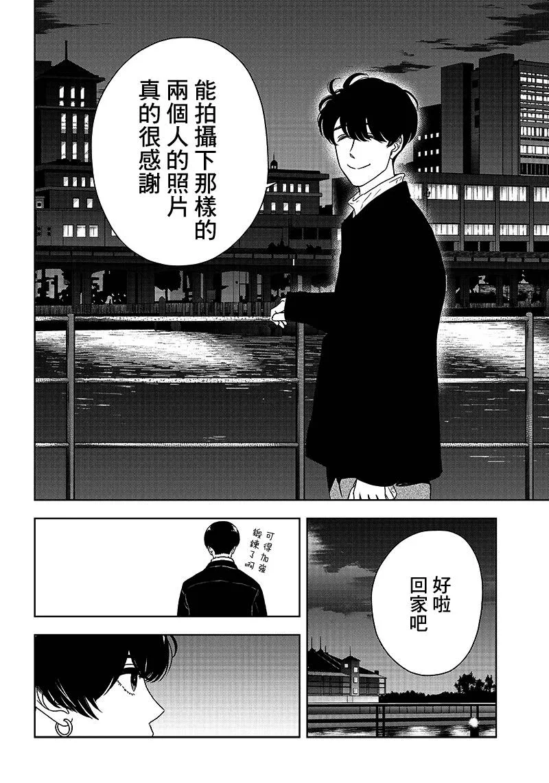 7话 第26页