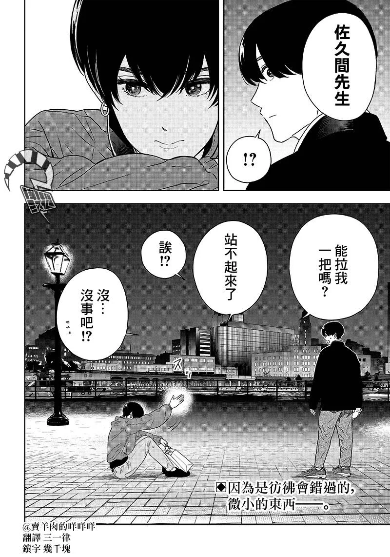 7话 第28页