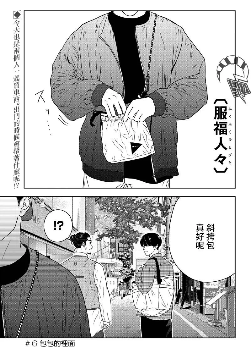 6话 第1页