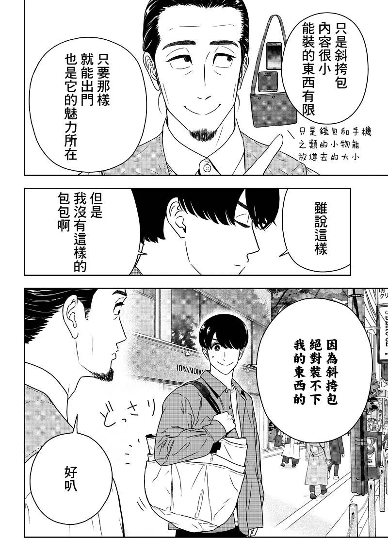 6话 第2页