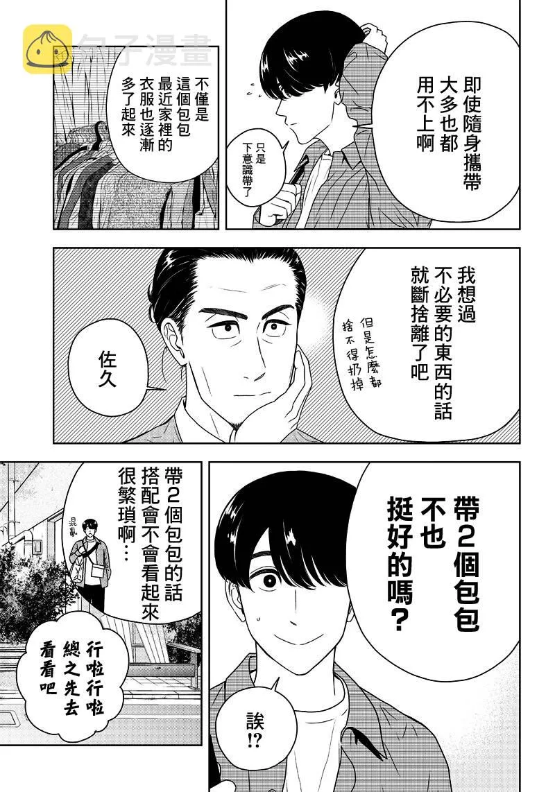 6话 第5页