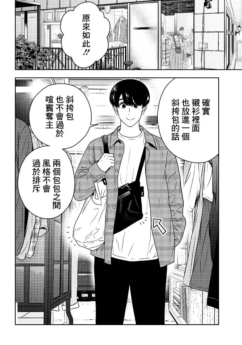 6话 第6页