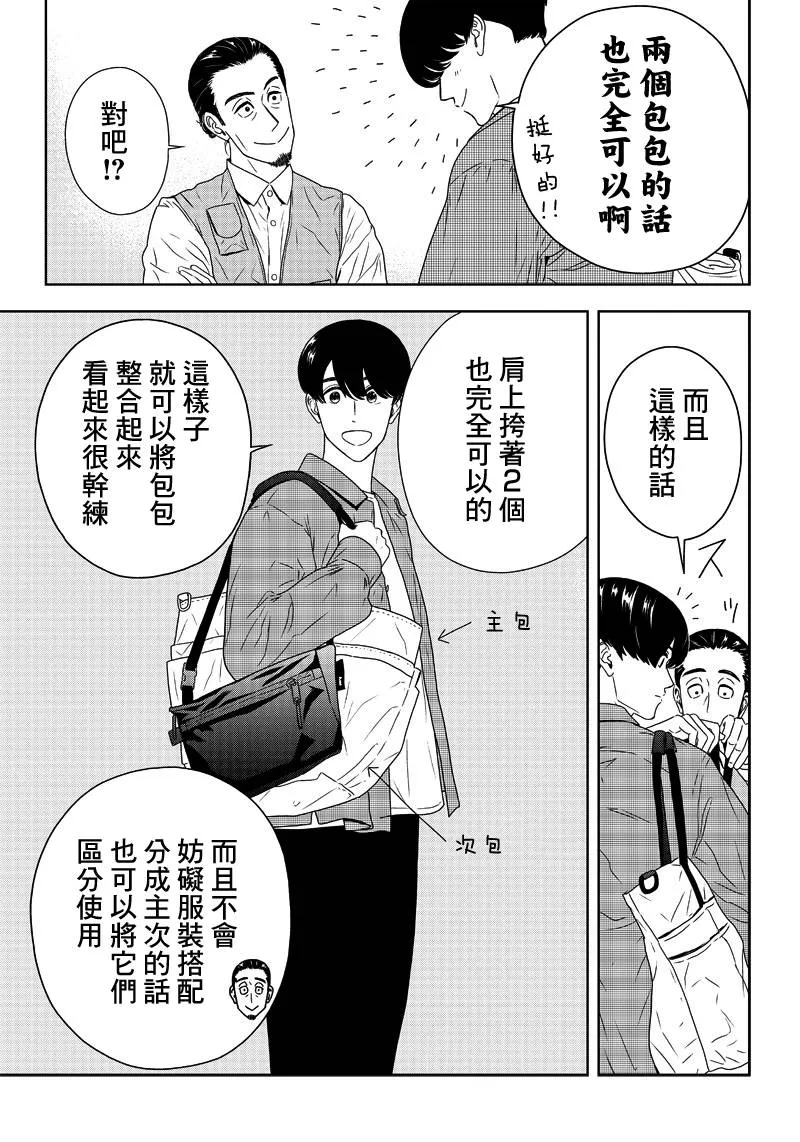 6话 第7页