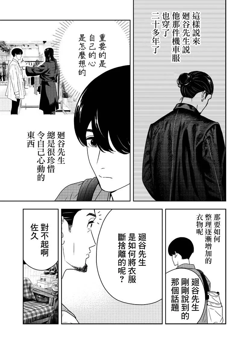 6话 第11页