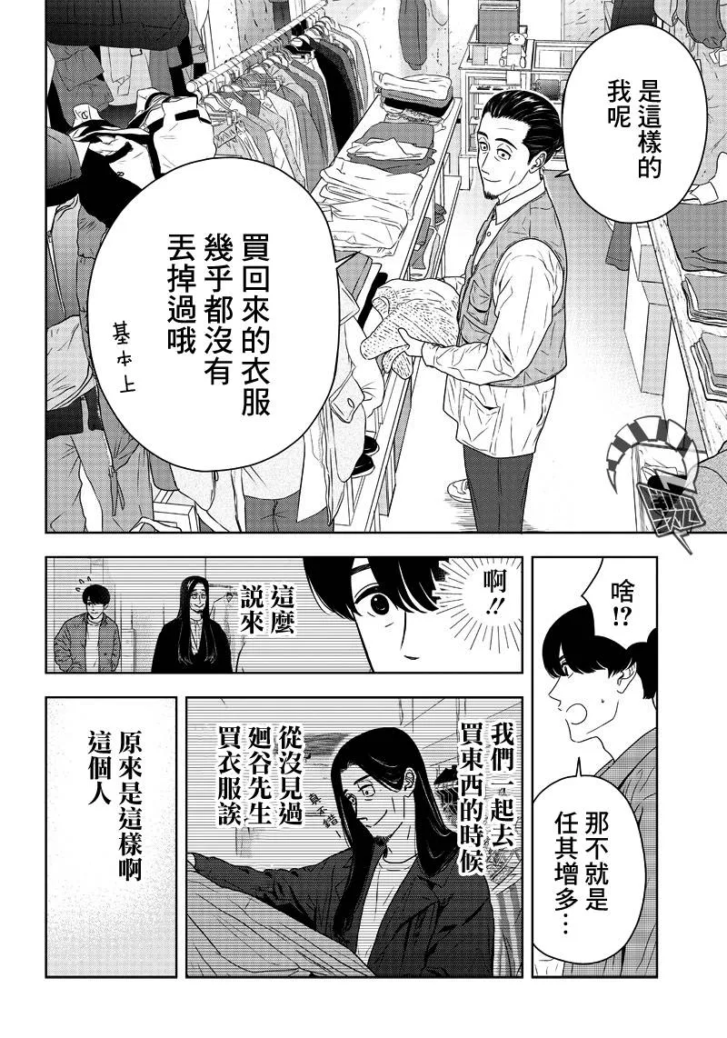 6话 第12页