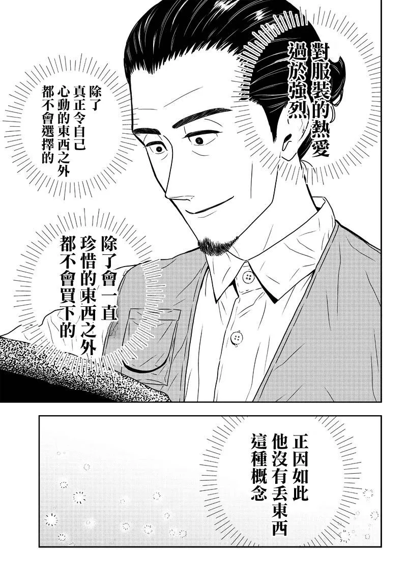 6话 第13页