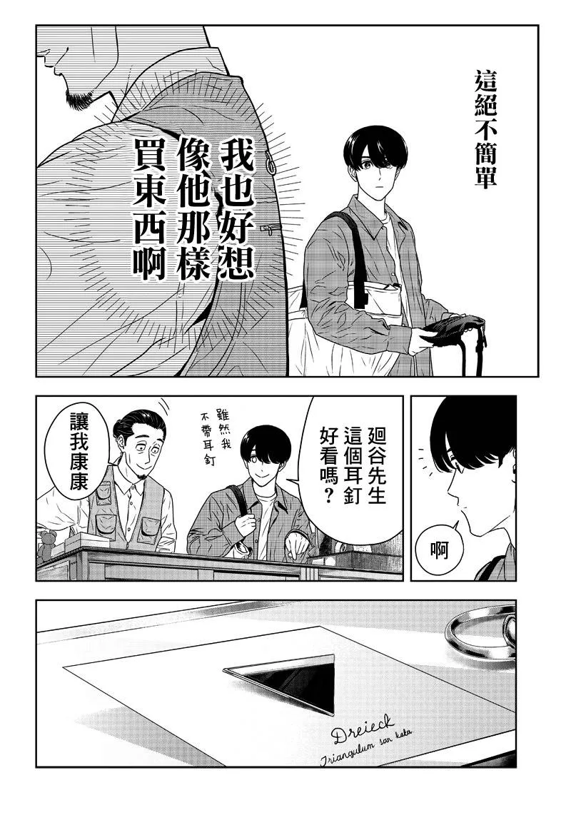 6话 第14页