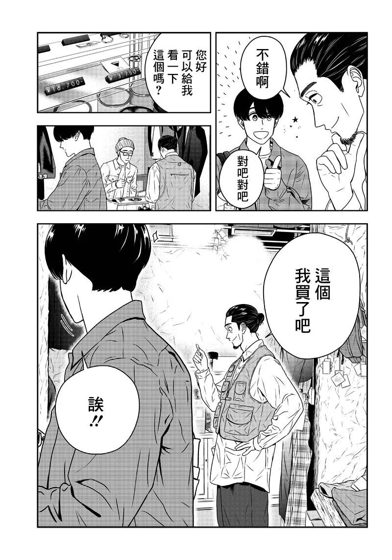 6话 第15页