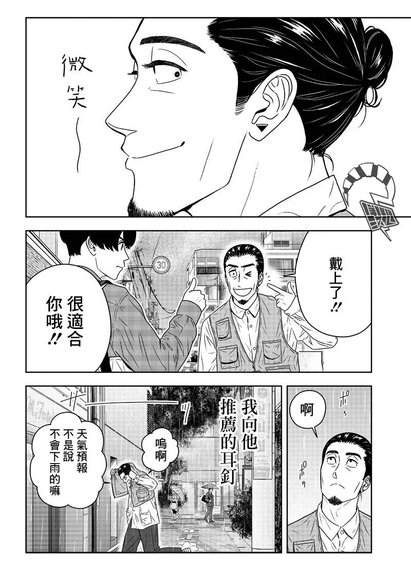 6话 第16页