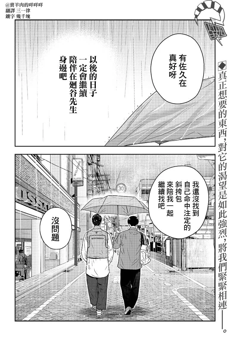 6话 第18页