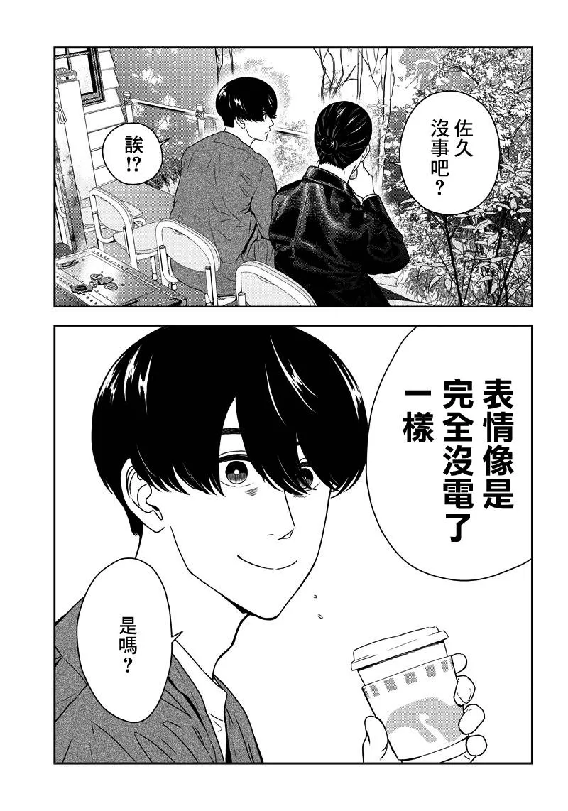 5话 第3页