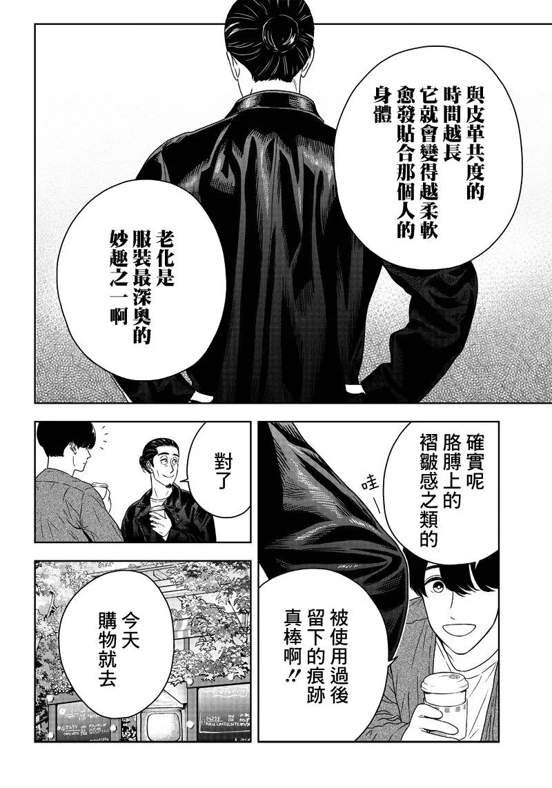 5话 第6页