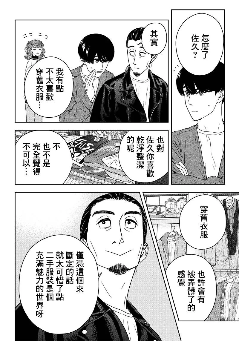 5话 第8页