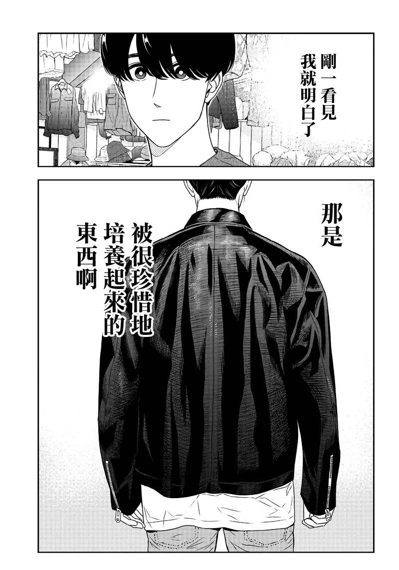 5话 第17页