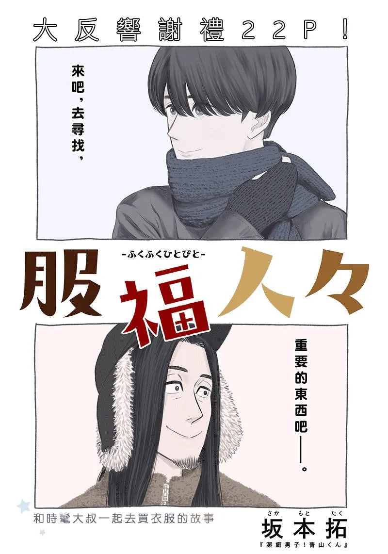 4话 第3页